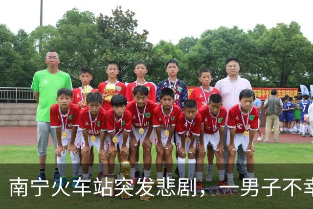 南宁火车站突发悲剧，一男子不幸被列车撞击身亡